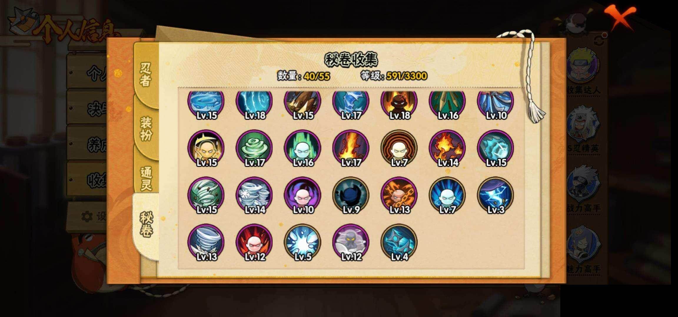 HYQM421616火影忍者账号详情图12