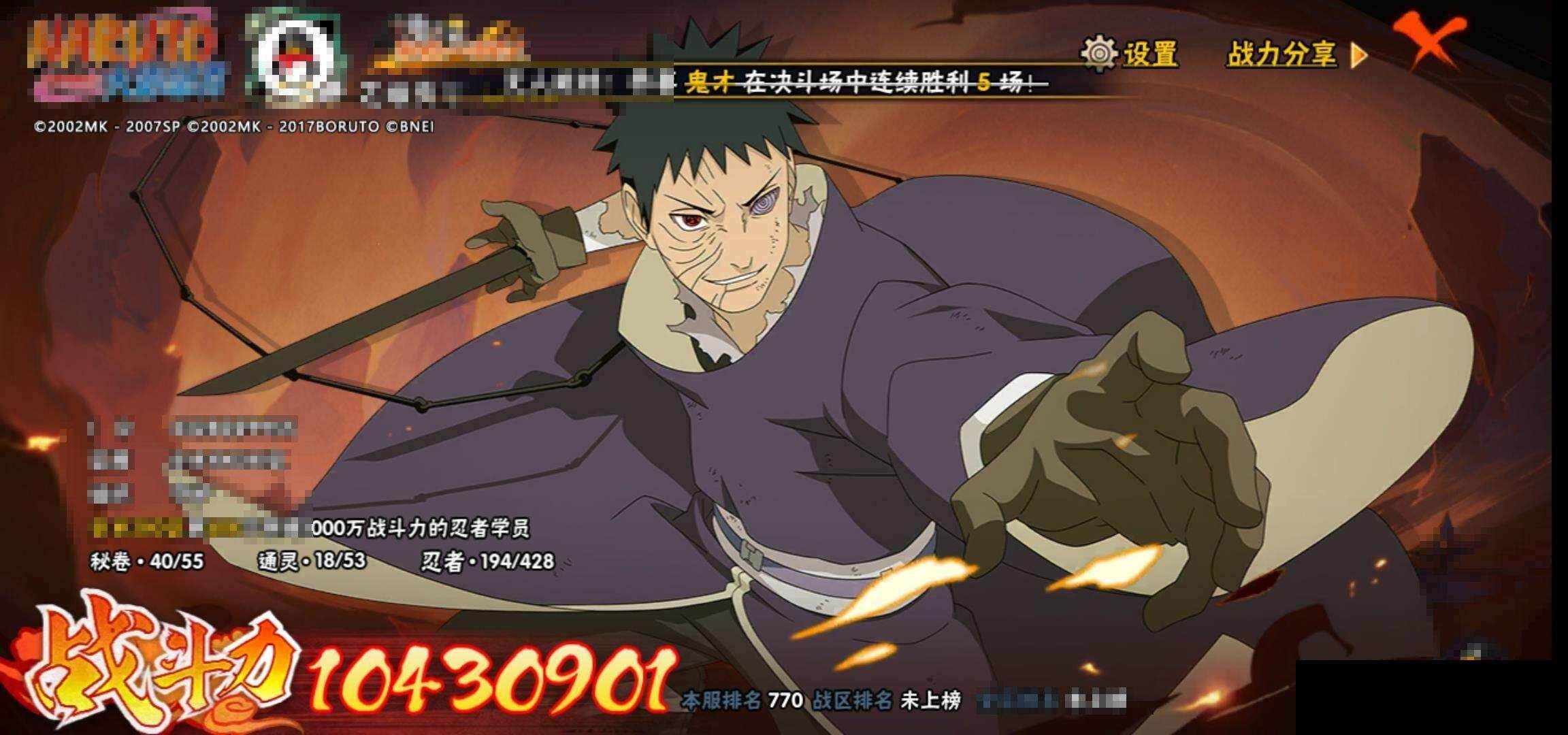 HYQM421616火影忍者账号详情图13