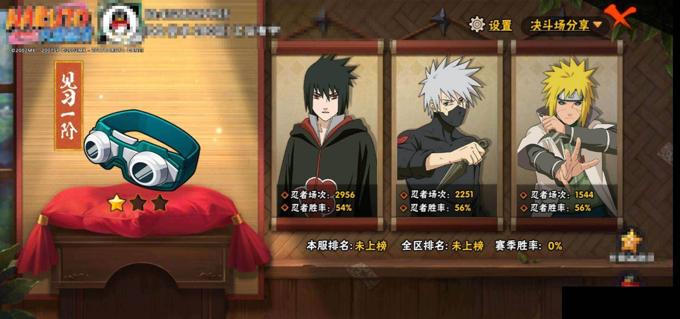 HYQM421616火影忍者账号详情图14