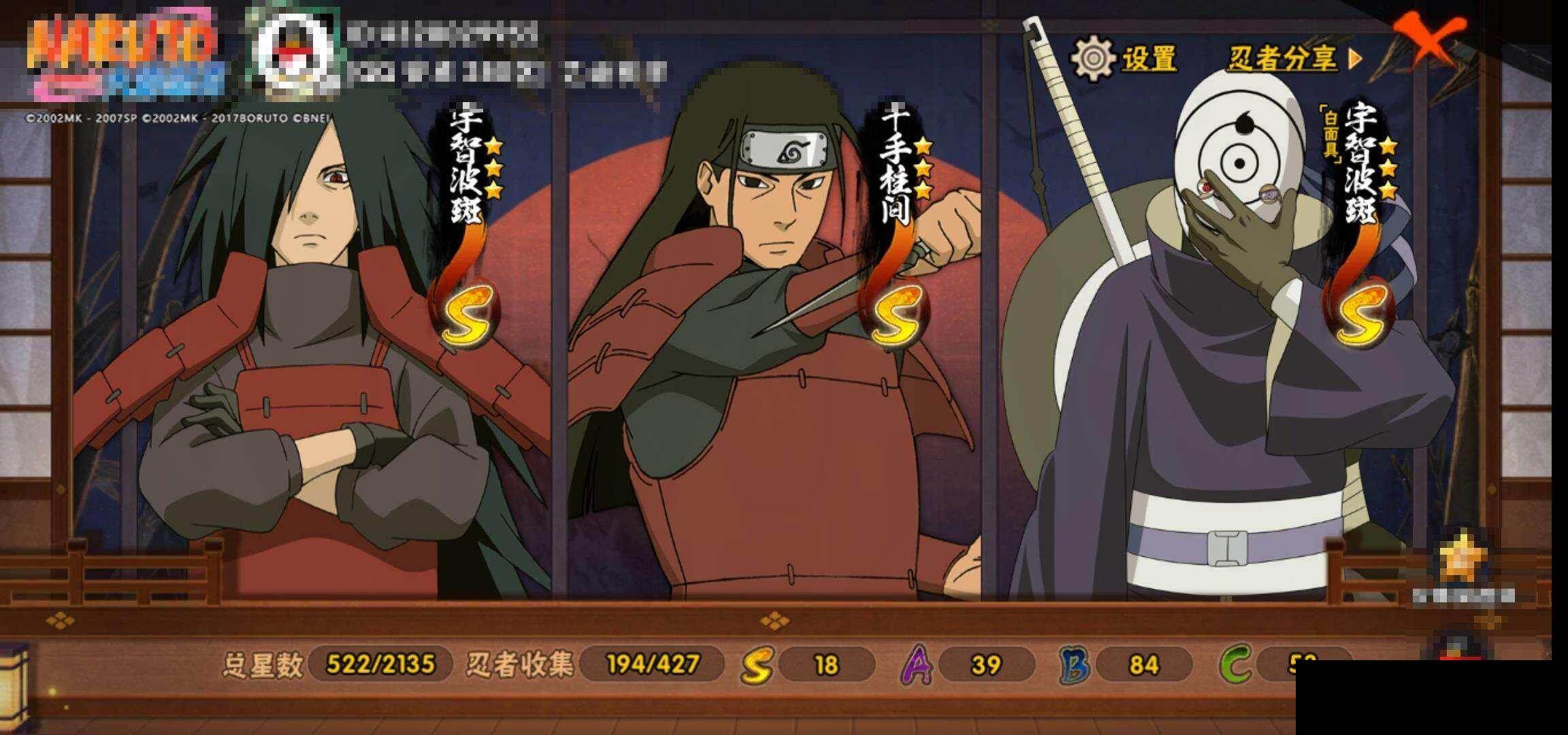 HYQM421616火影忍者账号详情图15