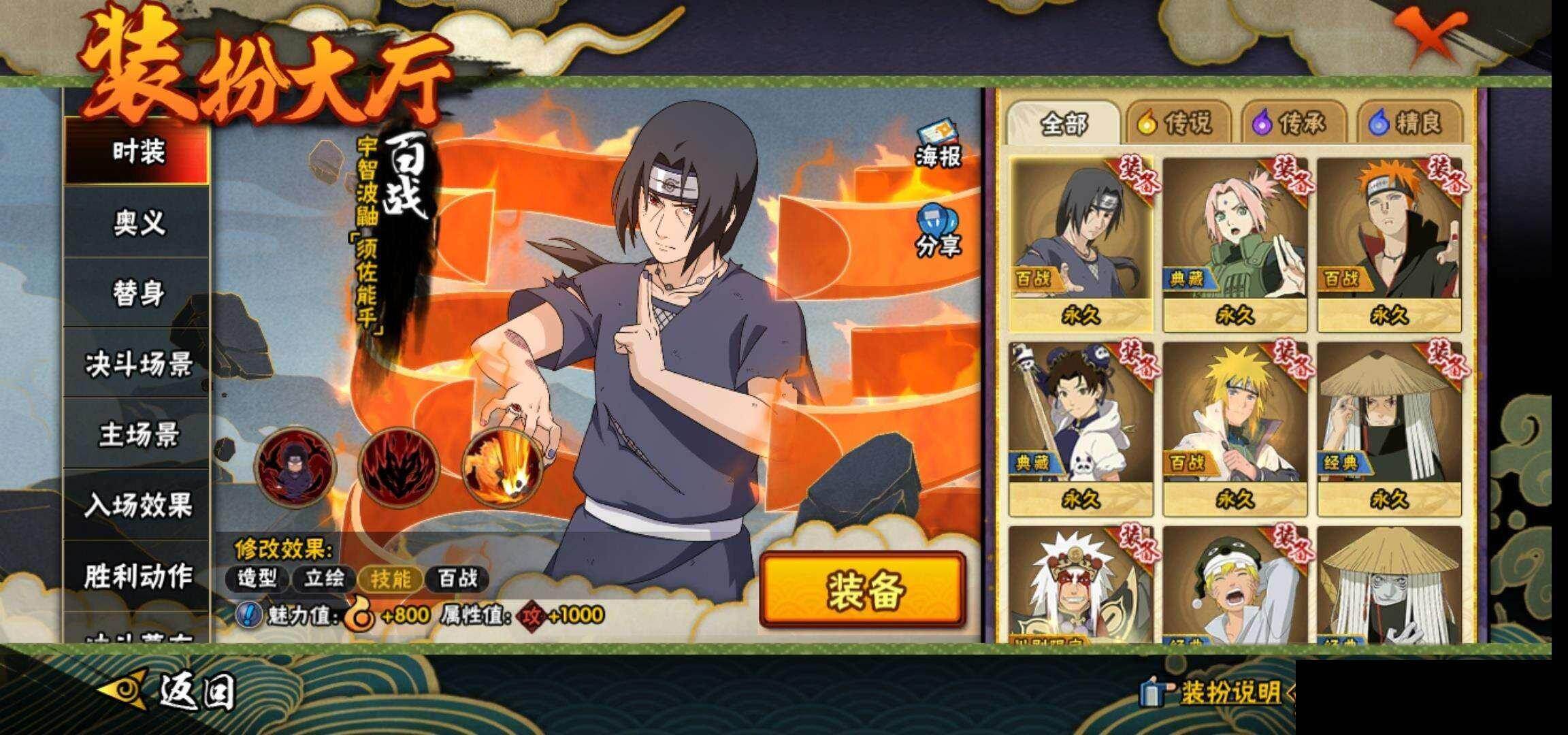 HYQM421616火影忍者账号详情图16