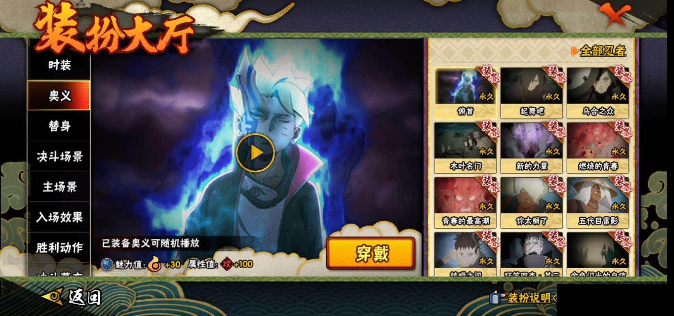 HYQM421616火影忍者账号详情图17