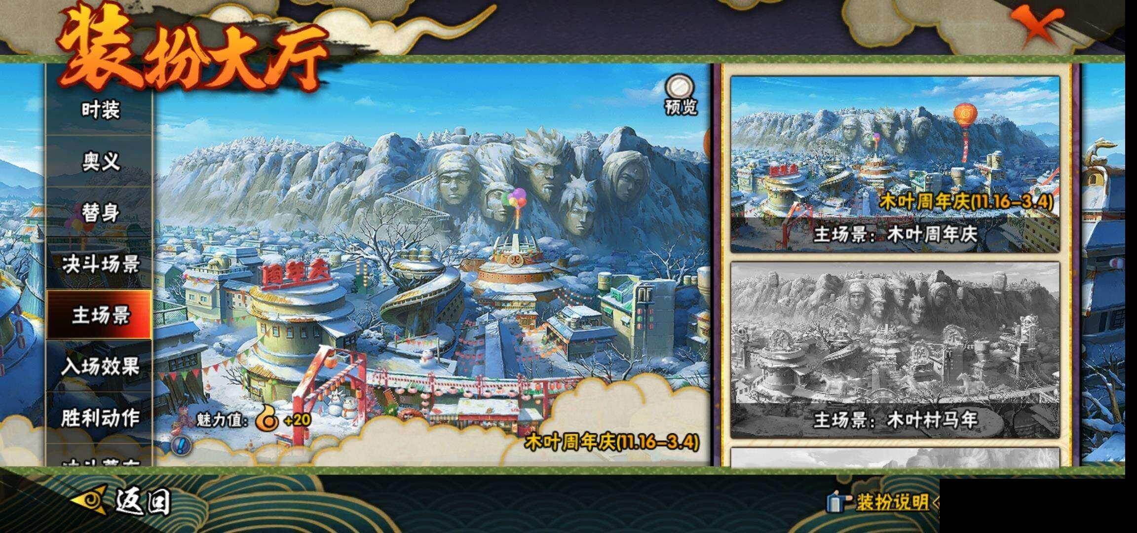 HYQM421616火影忍者账号详情图20