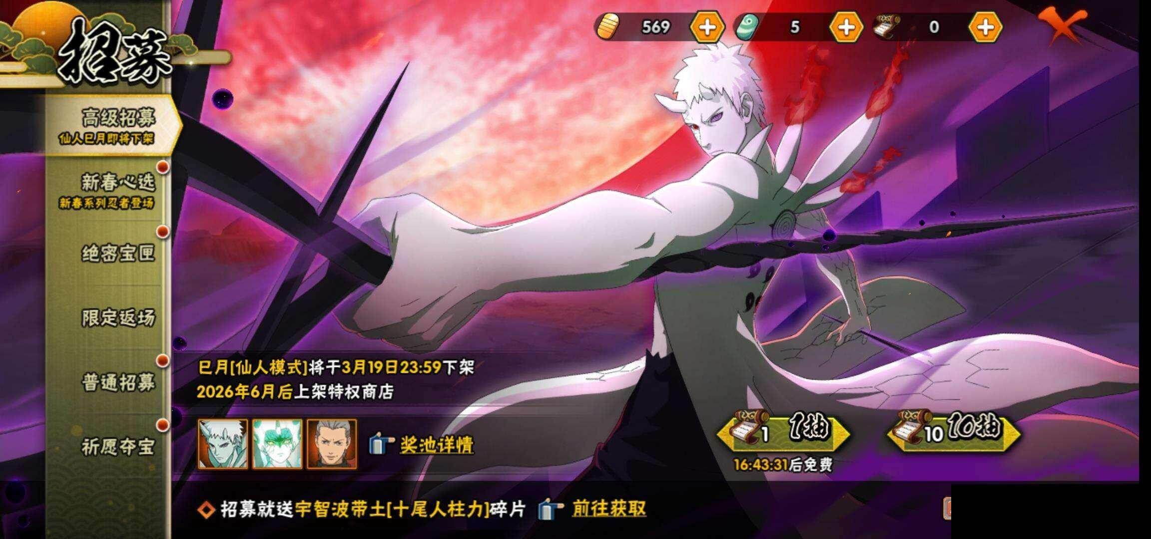 HYQM421616火影忍者账号详情图21