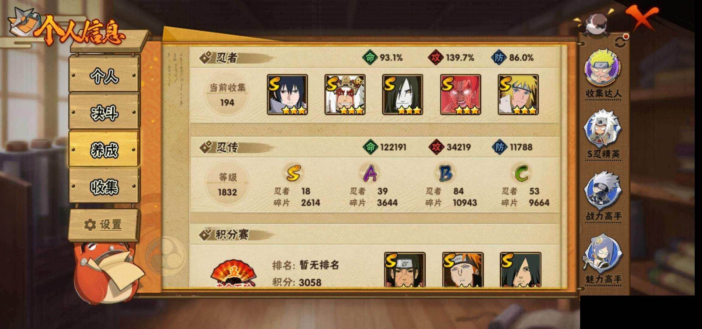 HYQM421616火影忍者账号详情图27