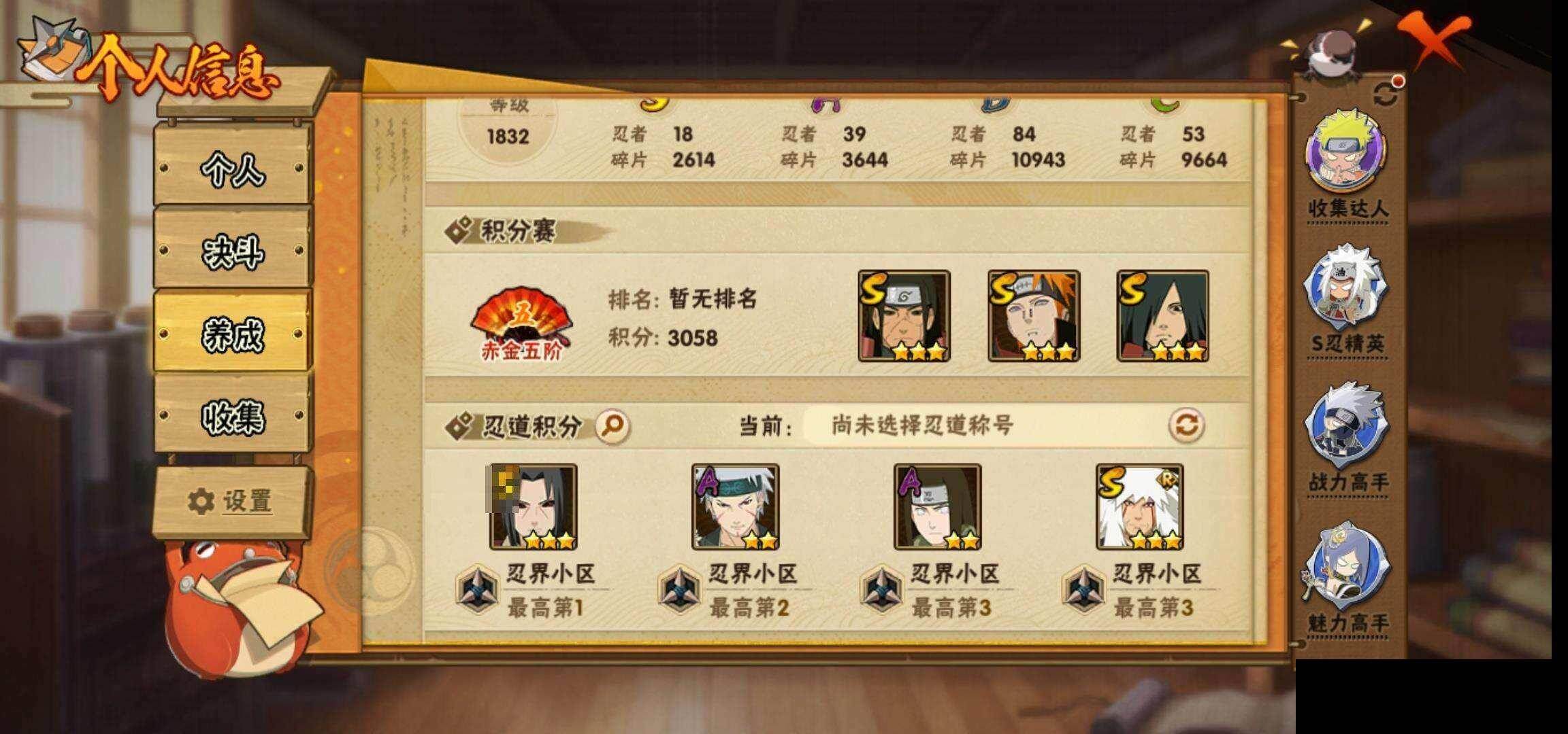 HYQM421616火影忍者账号详情图28