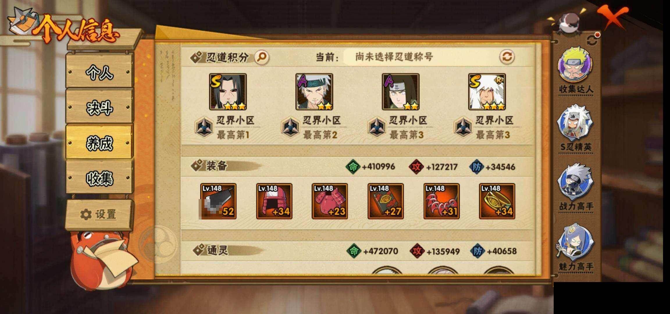 HYQM421616火影忍者账号详情图29