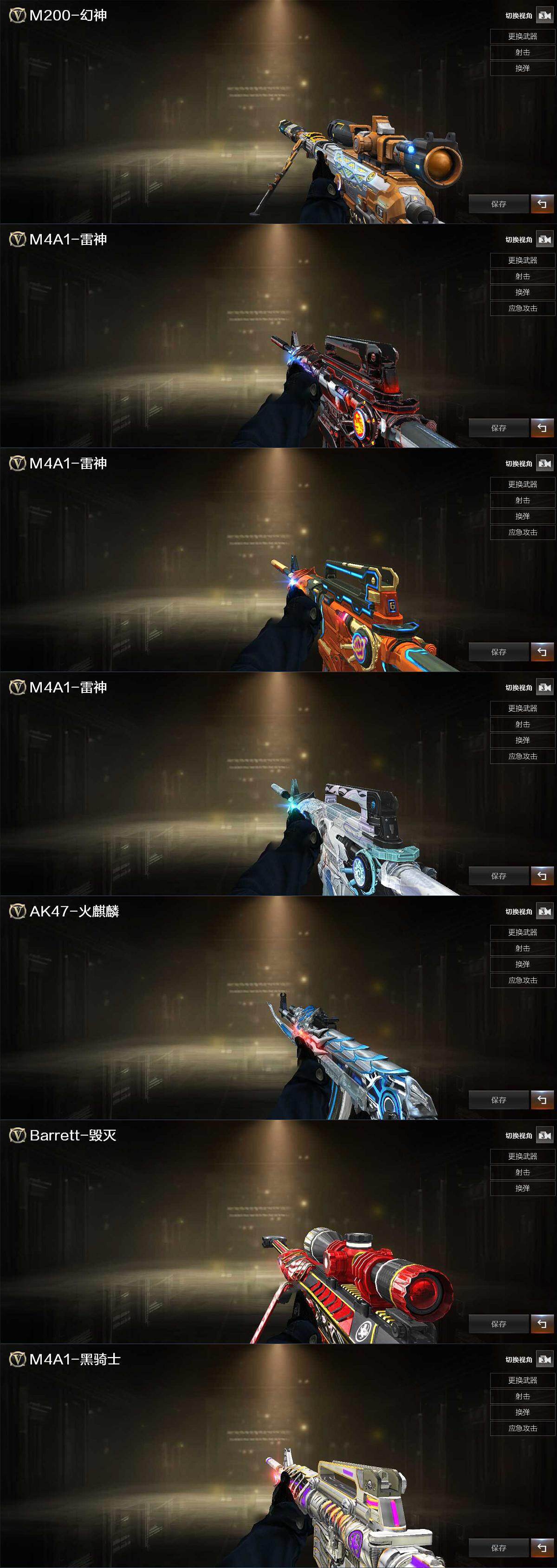 CFQM462812穿越火线账号详情图4 CFQM462812穿越火线账号详情图4