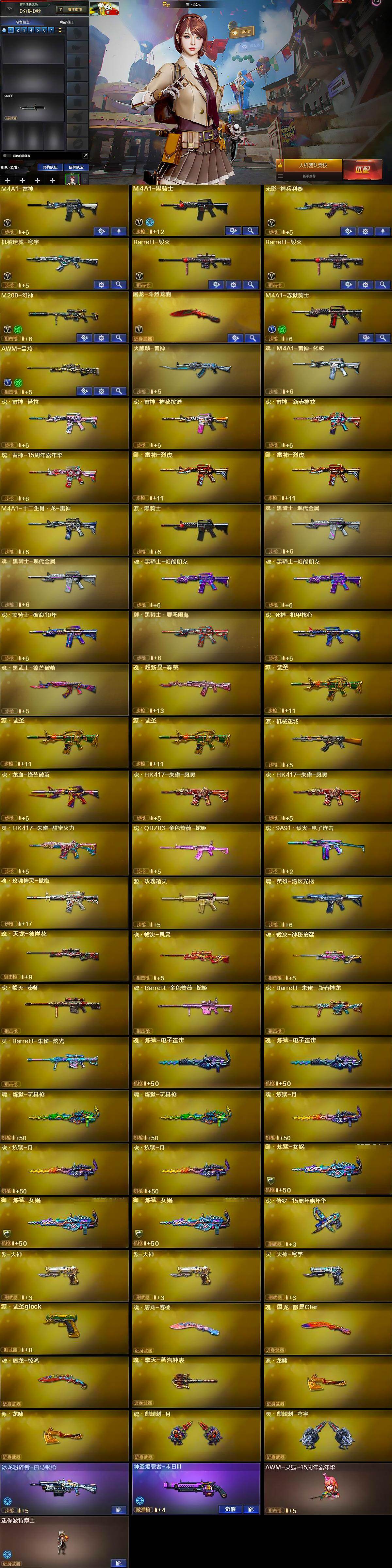 CFQM462812穿越火线账号详情图6 CFQM462812穿越火线账号详情图6