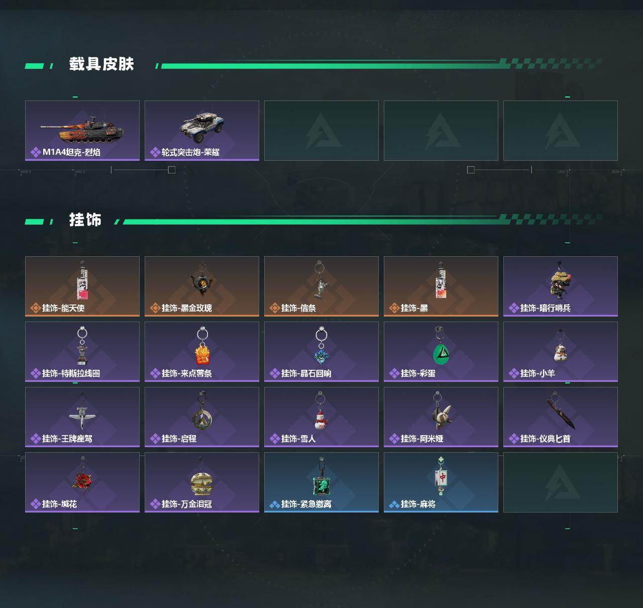 SJZQM473961三角洲行动账号详情图6