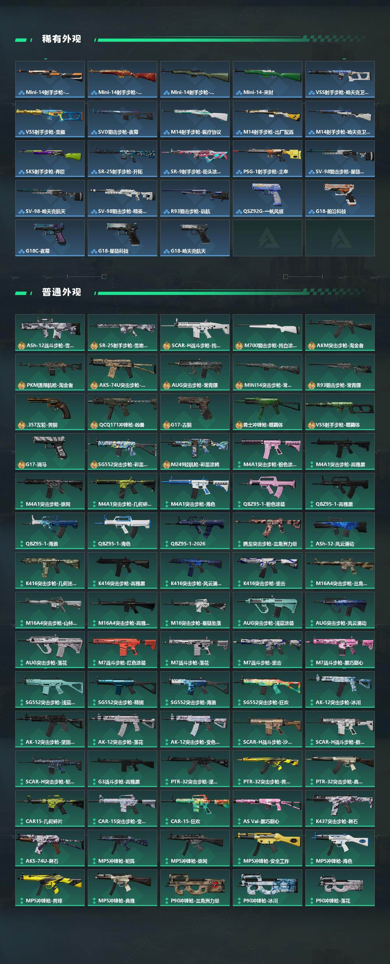 SJZQM4109469三角洲行动账号详情图5