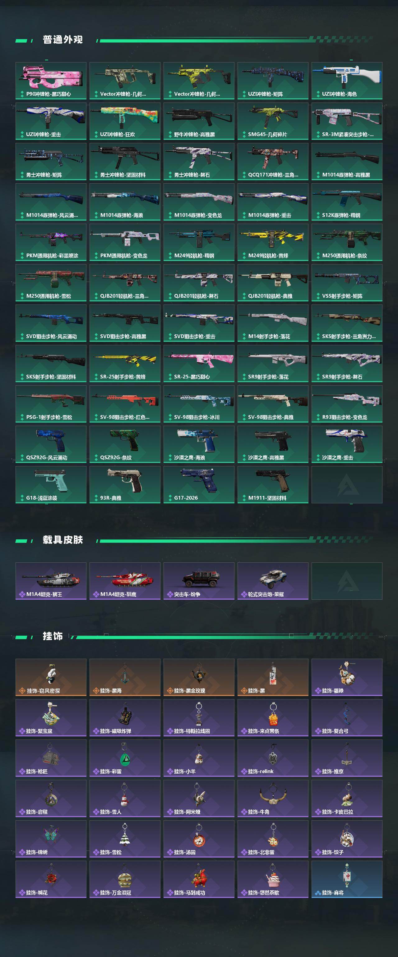 SJZQM4109469三角洲行动账号详情图6