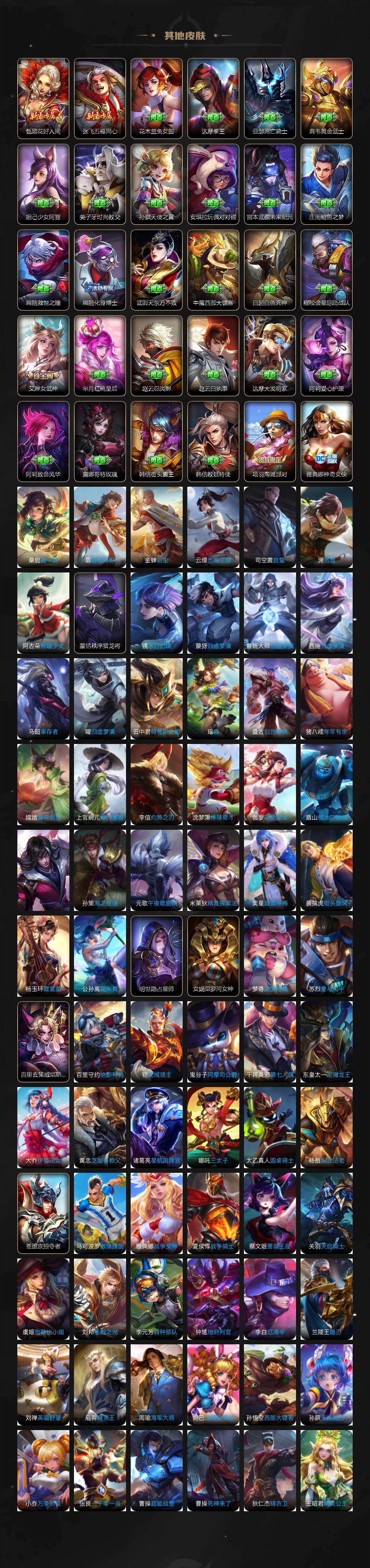 苹果Q-V10-至尊星耀III段位-128英雄-337皮肤-6典藏皮肤-1典藏英雄-1无双-24传说-97史诗
【英雄全皮】:孙权全皮,橘右京全皮,金蝉全皮
【荣耀典藏】:武则天英雄,孙悟空全息碎影