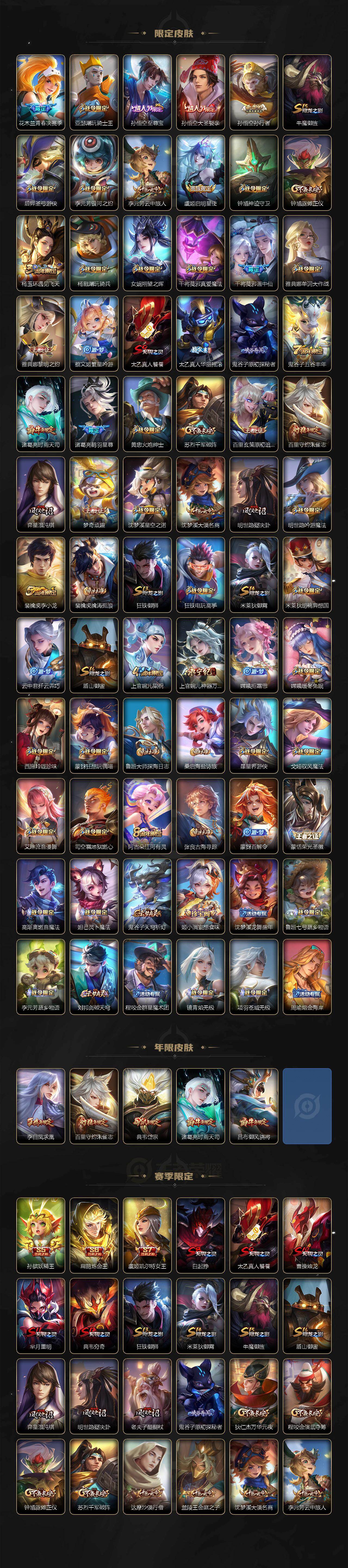 安卓Q-V9-最强王者段位-128英雄-430皮肤-2典藏皮肤-1无双-1珍品传说-24传说-123史诗
【英雄全皮】:扁鹊全皮,孙权全皮,鬼谷子全皮,狂铁全皮,敖隐全皮,蒙恬全皮,空空儿全皮
【荣