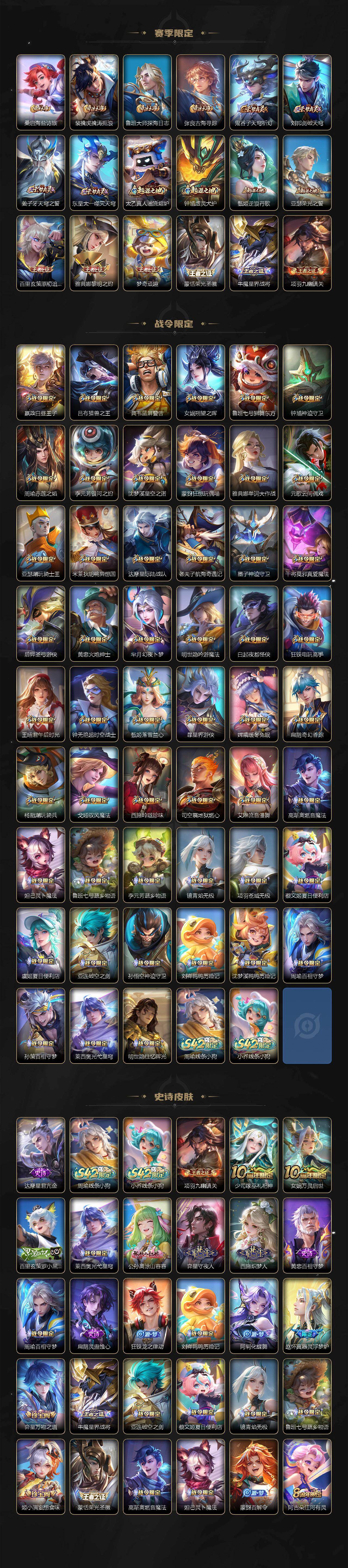 安卓Q-V9-最强王者段位-128英雄-430皮肤-2典藏皮肤-1无双-1珍品传说-24传说-123史诗
【英雄全皮】:扁鹊全皮,孙权全皮,鬼谷子全皮,狂铁全皮,敖隐全皮,蒙恬全皮,空空儿全皮
【荣