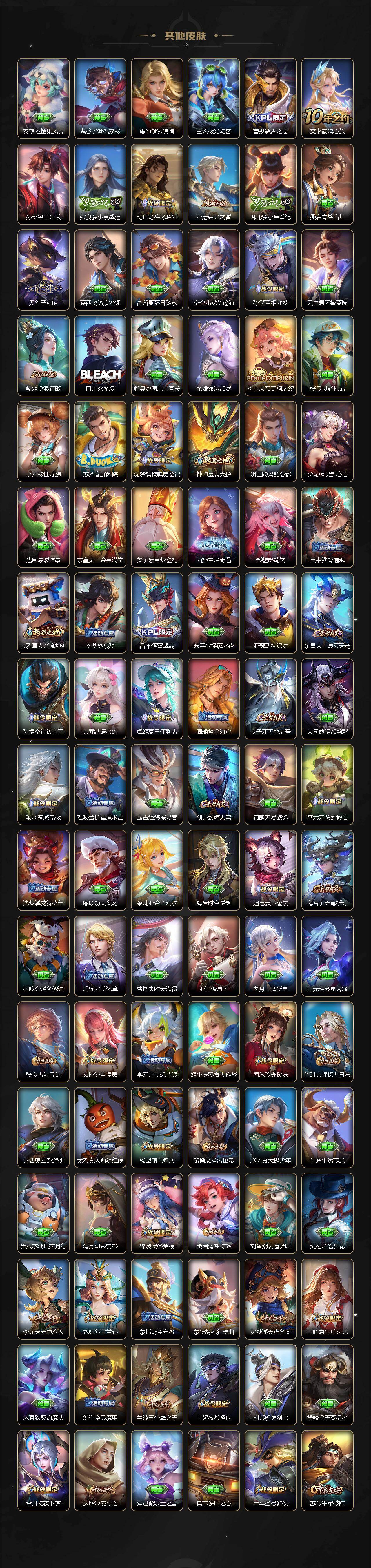 安卓Q-V9-最强王者段位-128英雄-430皮肤-2典藏皮肤-1无双-1珍品传说-24传说-123史诗
【英雄全皮】:扁鹊全皮,孙权全皮,鬼谷子全皮,狂铁全皮,敖隐全皮,蒙恬全皮,空空儿全皮
【荣