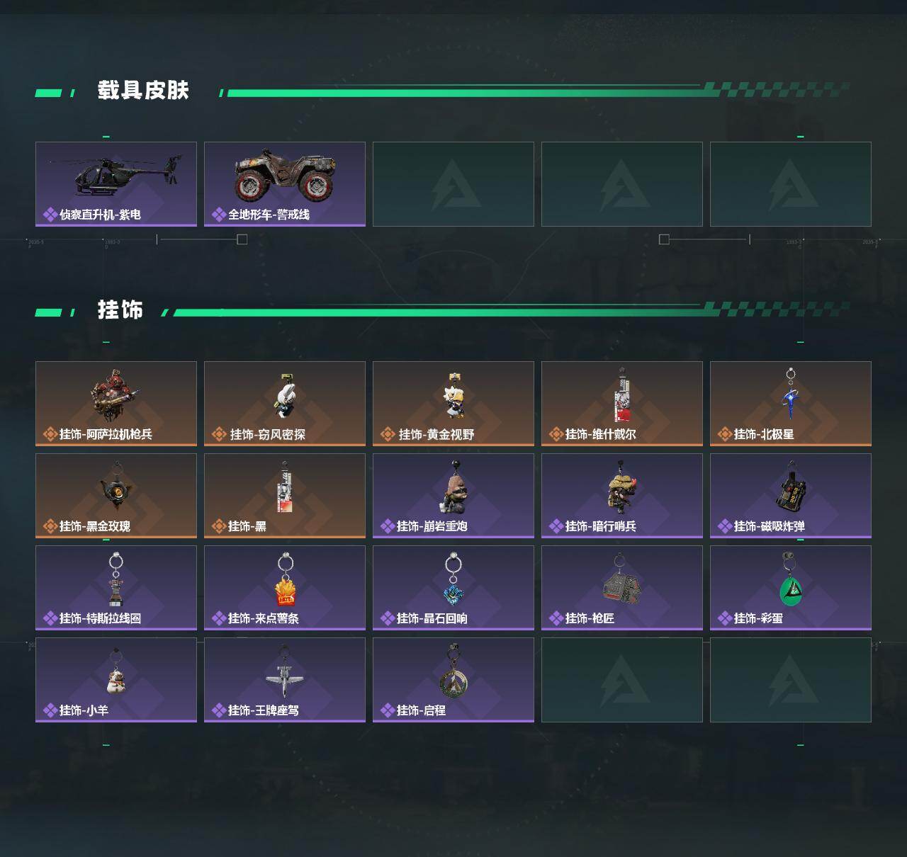 SJZQM470023三角洲行动账号详情图6