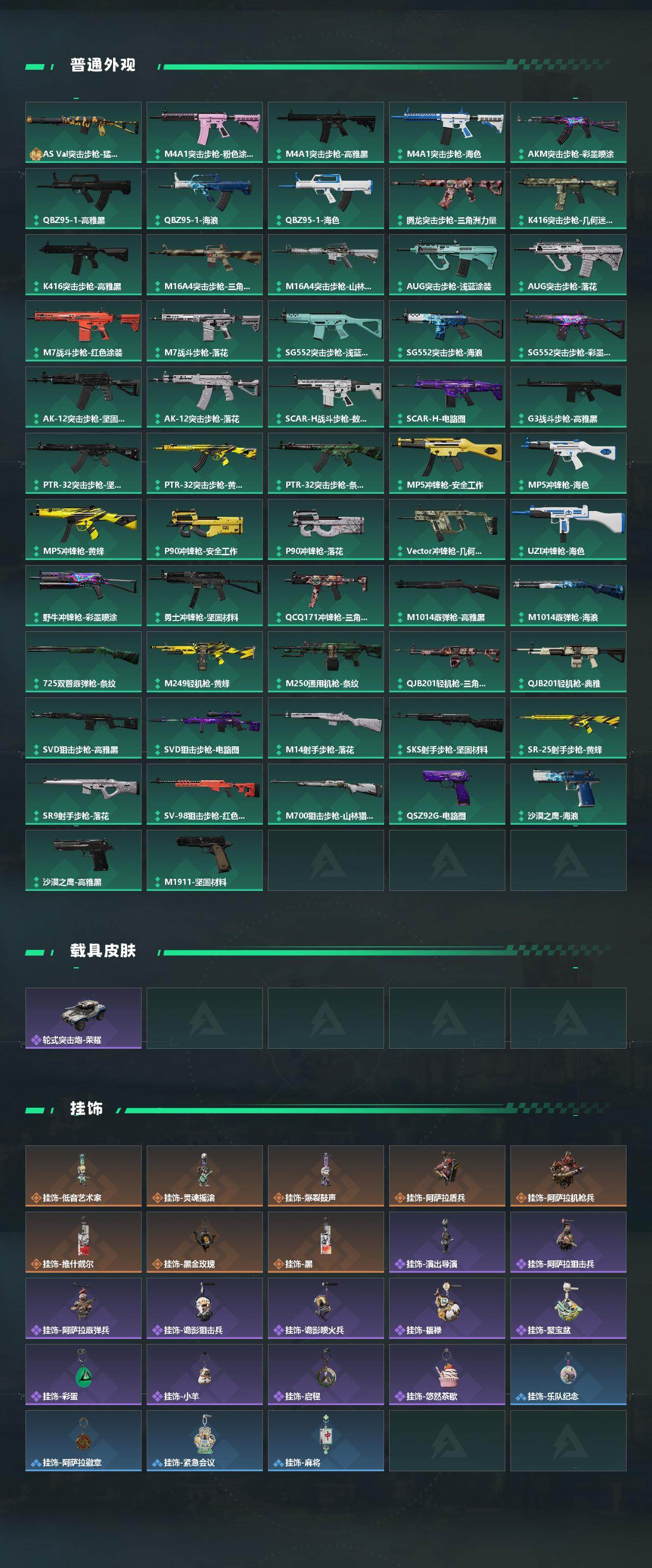 SJZQM473979三角洲行动账号详情图4