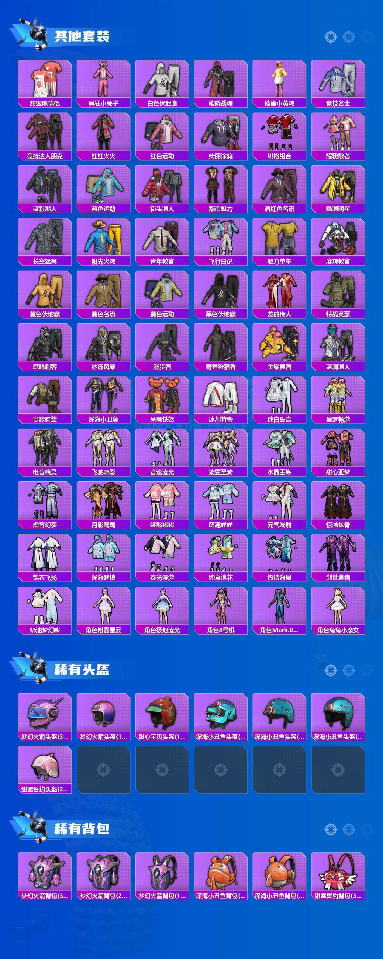 HPLX4134714和平精英账号详情图4 HPLX4134714和平精英账号详情图4