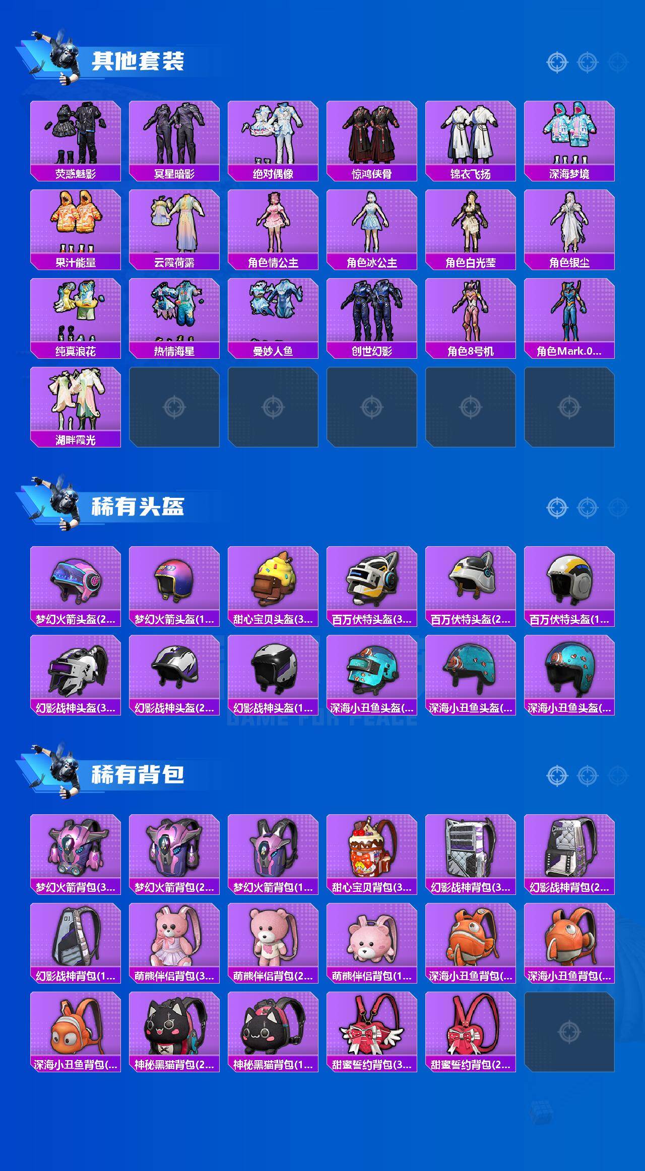 HPQM4139545和平精英账号详情图7