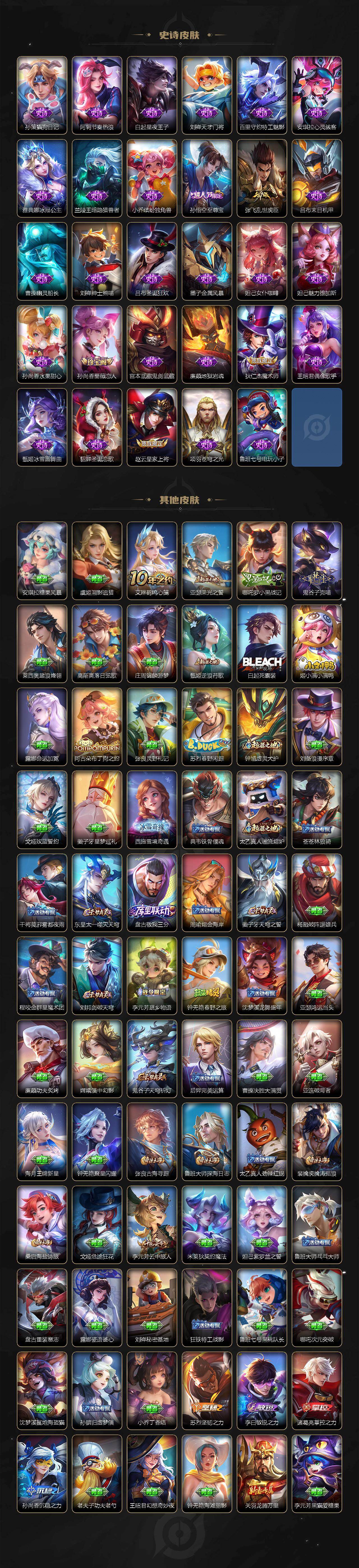 WZLX4241320王者荣耀账号详情图3 WZLX4241320王者荣耀账号详情图3