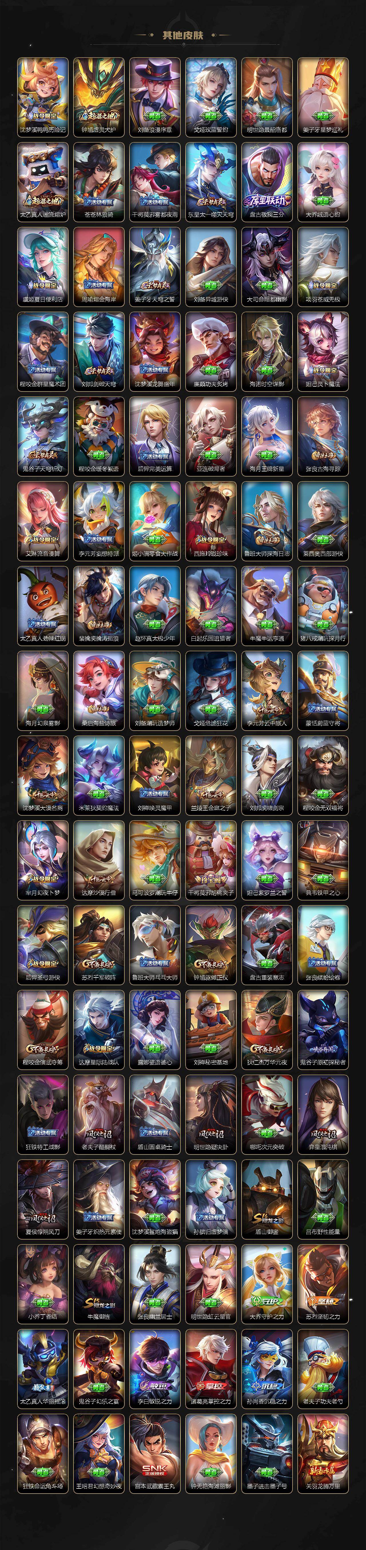 WZLX4241335王者荣耀账号详情图5 WZLX4241335王者荣耀账号详情图5