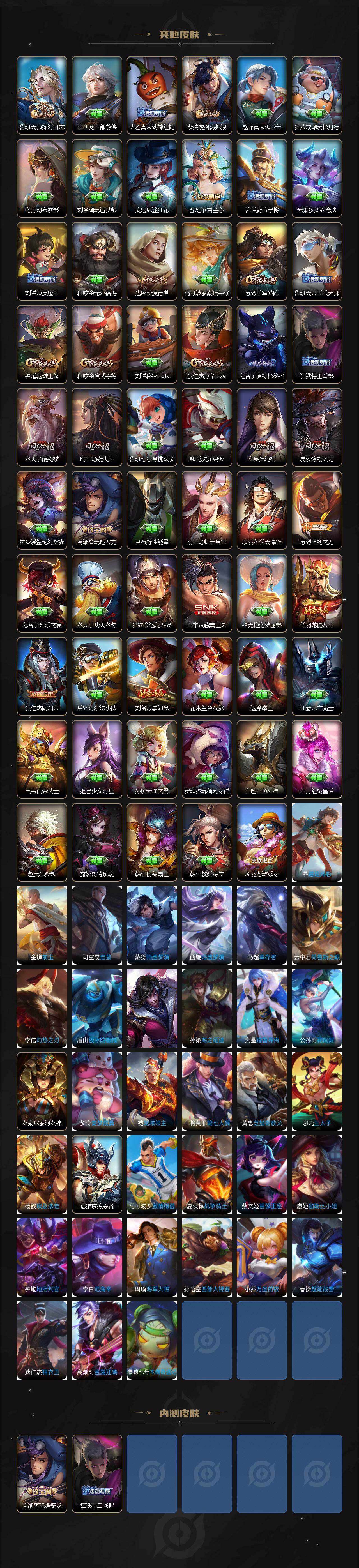 WZLX4241337王者荣耀账号详情图4 WZLX4241337王者荣耀账号详情图4