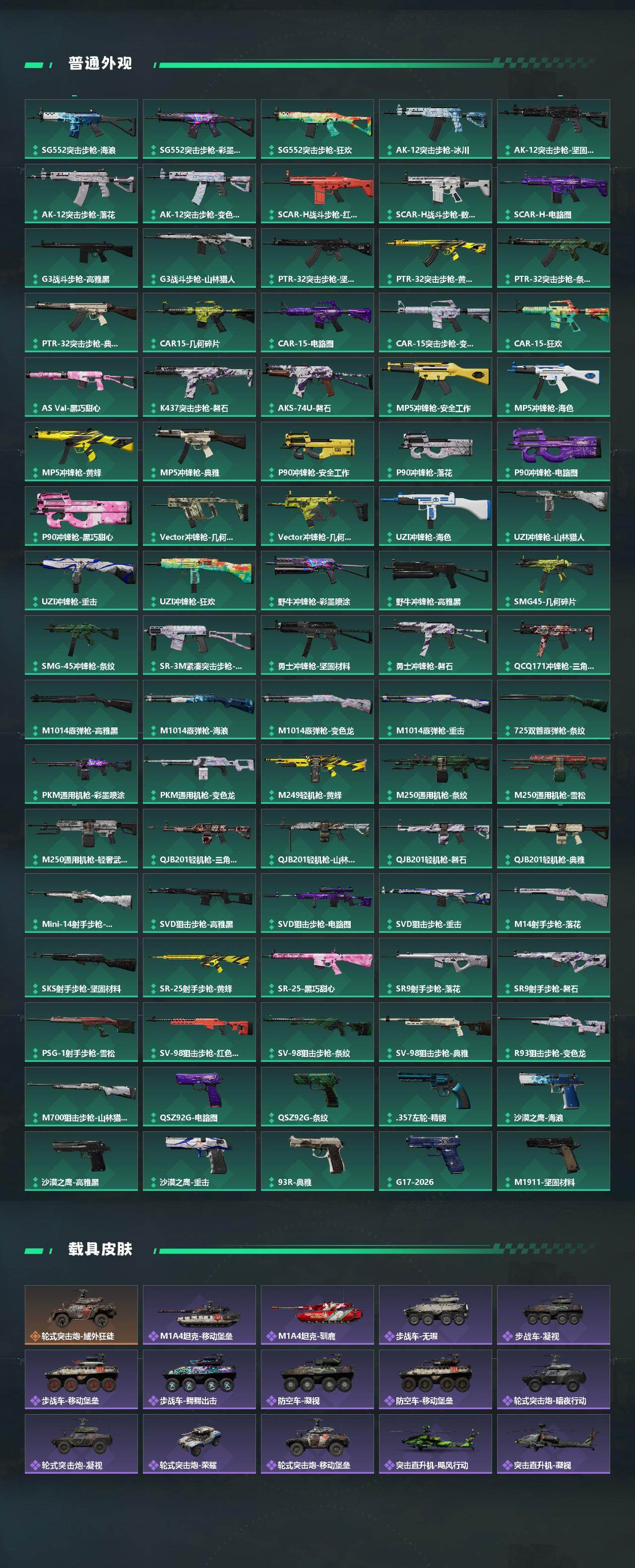 SJZQM474060三角洲行动账号详情图6