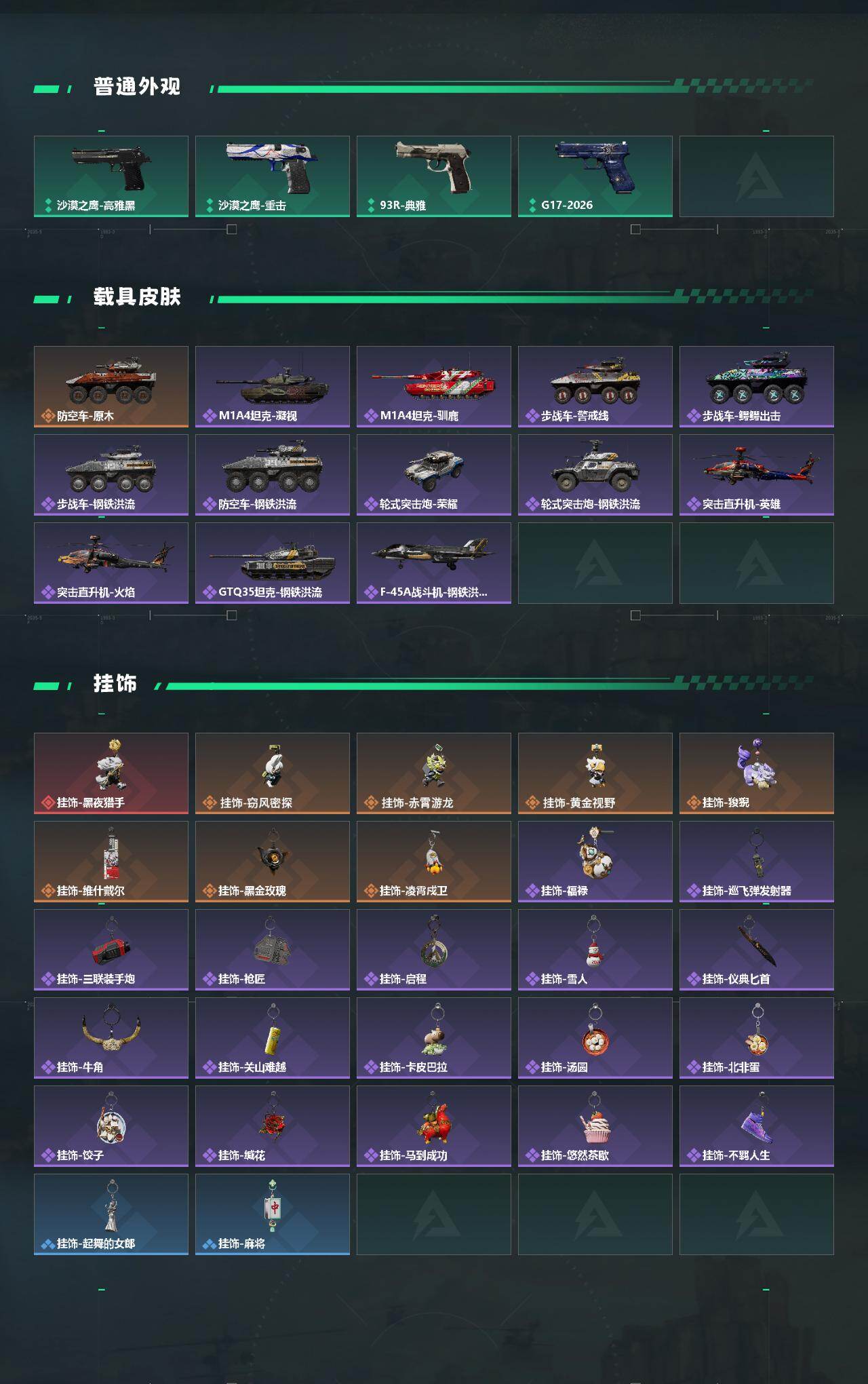 SJZQM474072三角洲行动账号详情图5