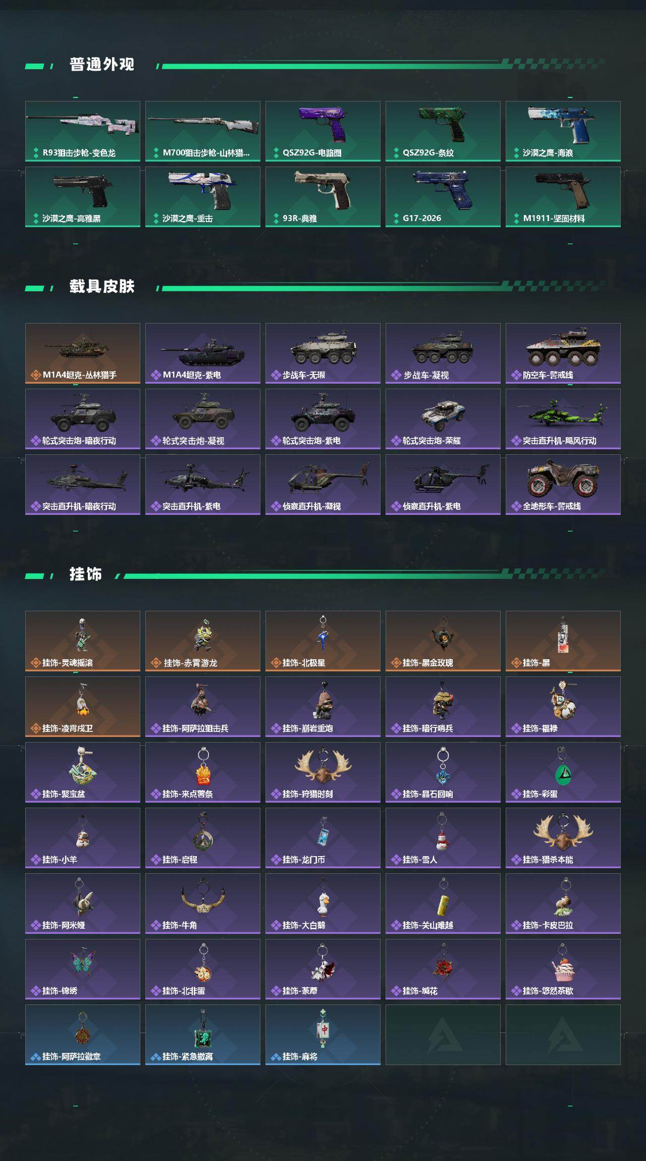 SJZQM474127三角洲行动账号详情图6