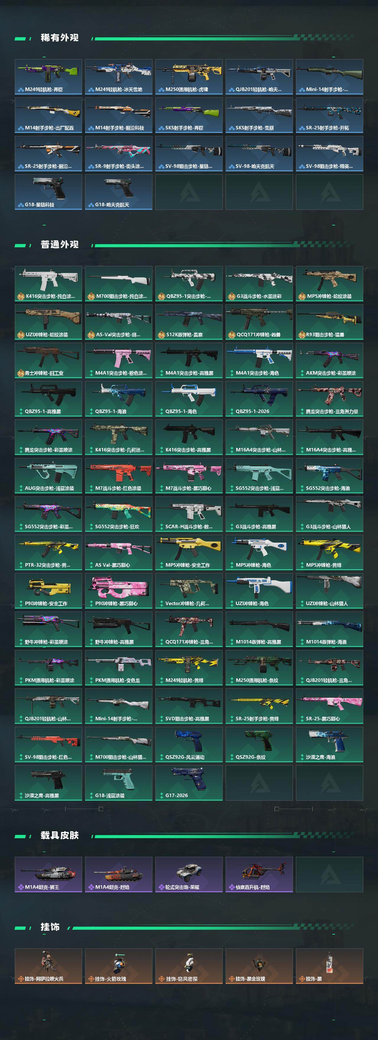 SJZEY474865三角洲行动账号详情图3 SJZEY474865三角洲行动账号详情图3