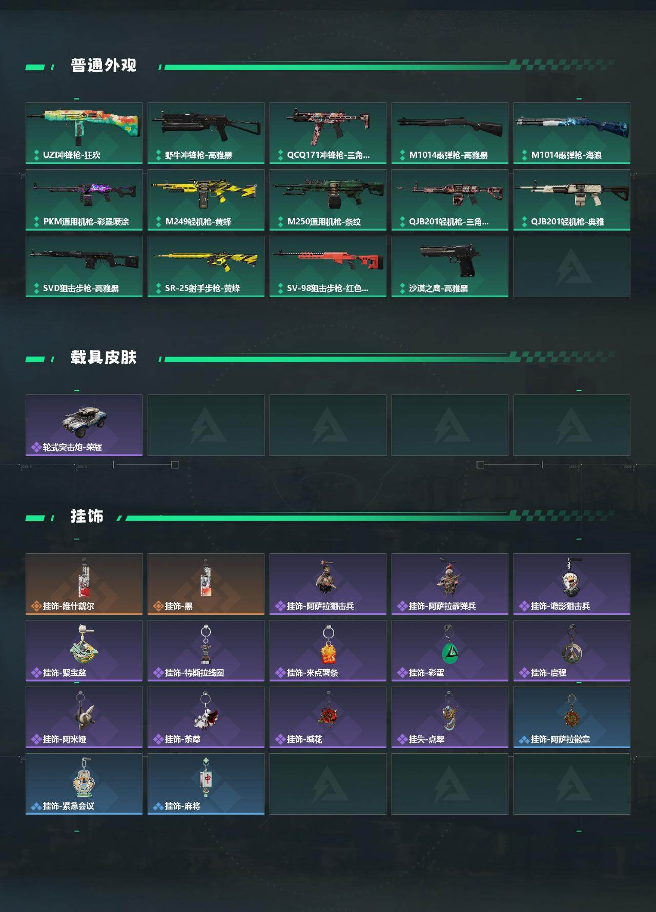 SJZEY474485三角洲行动账号详情图4 SJZEY474485三角洲行动账号详情图4