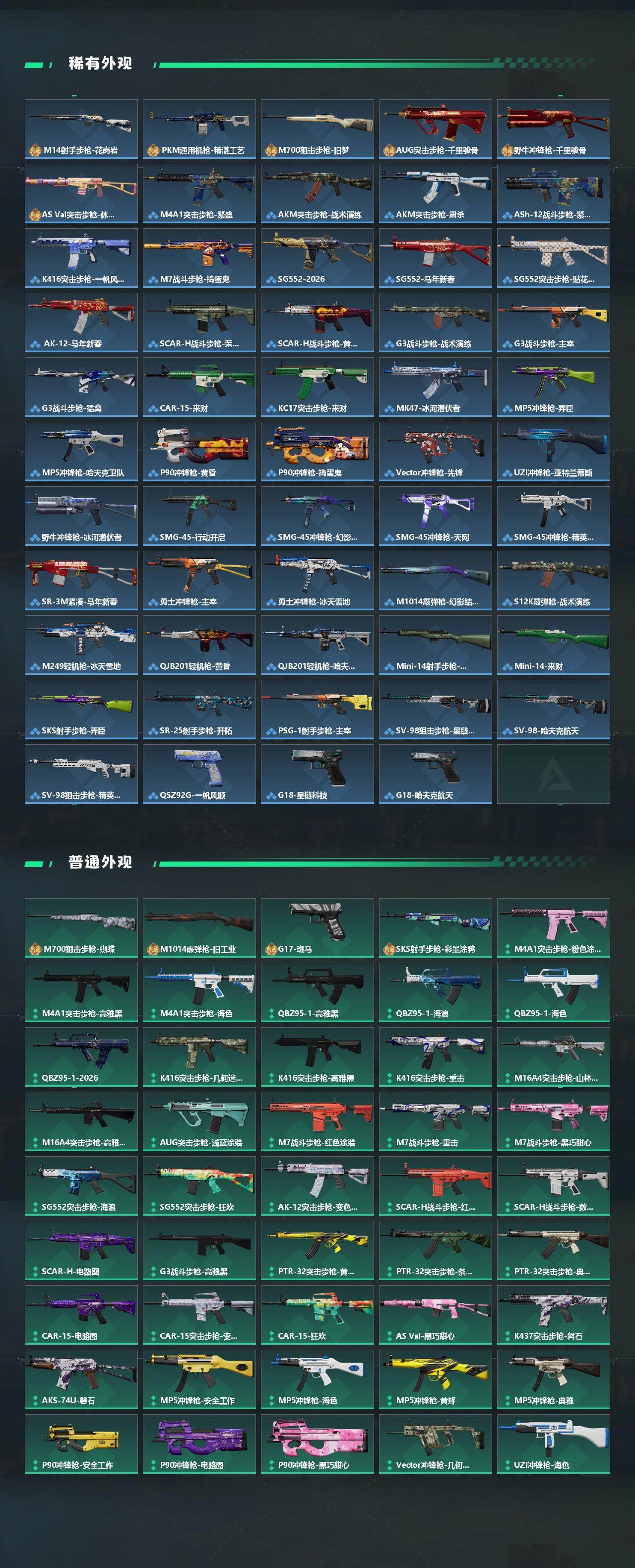 SJZCMW478275三角洲行动账号详情图3 SJZCMW478275三角洲行动账号详情图3