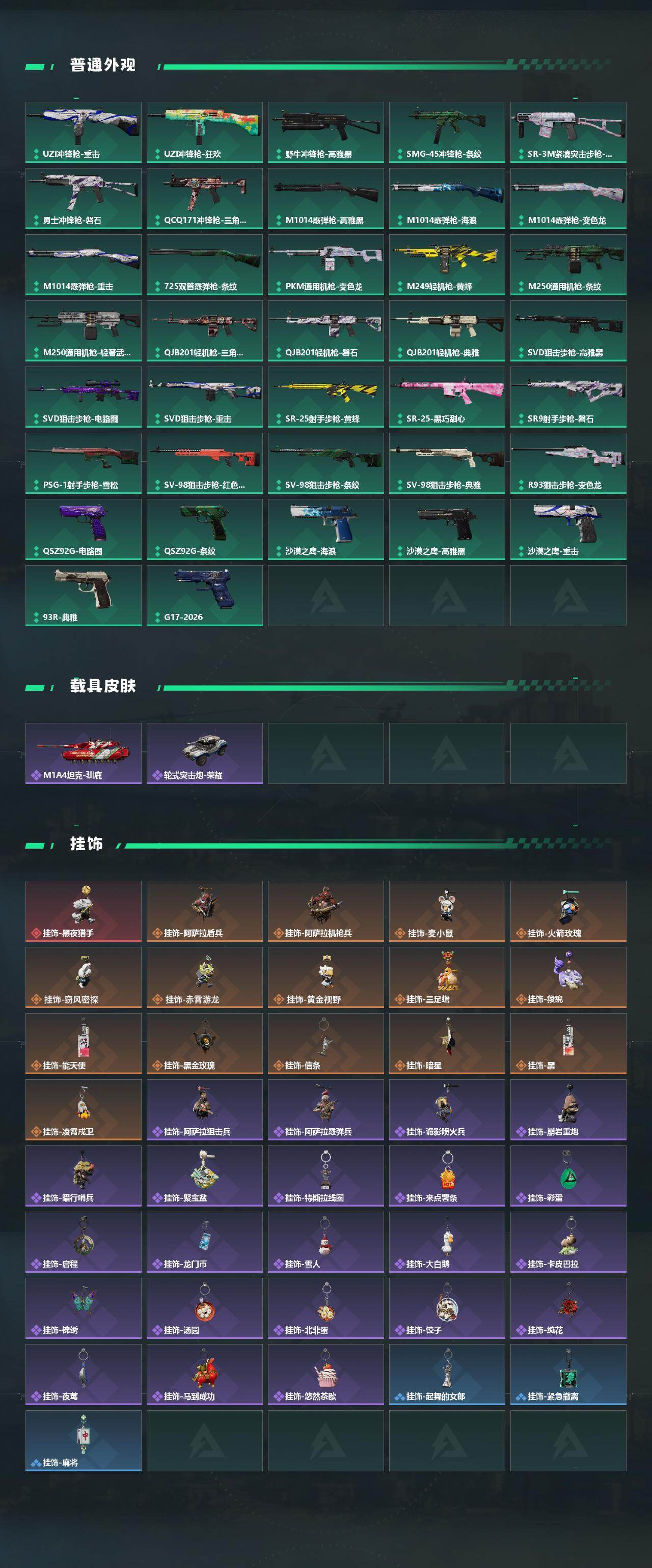 SJZCMW478275三角洲行动账号详情图4 SJZCMW478275三角洲行动账号详情图4