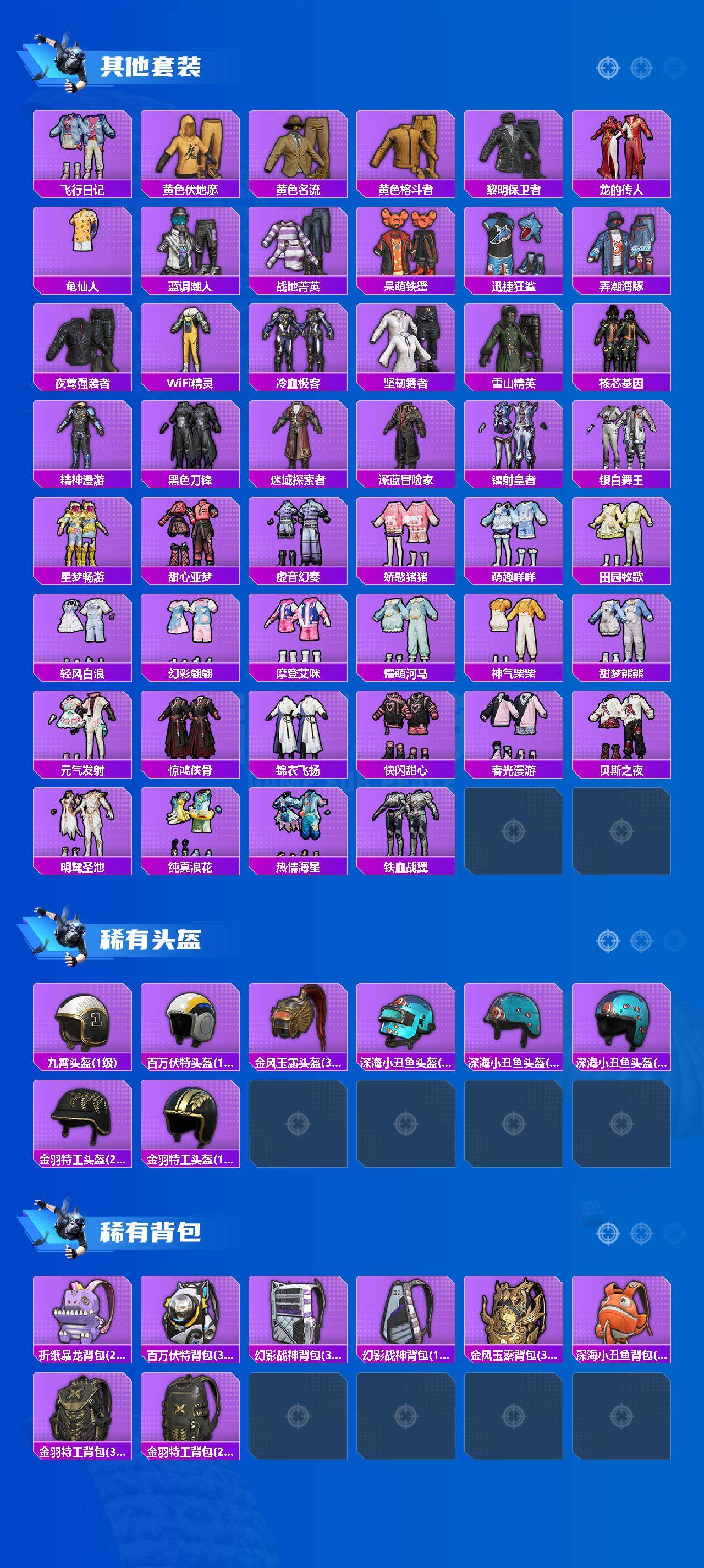 HPLE4135723和平精英账号详情图5