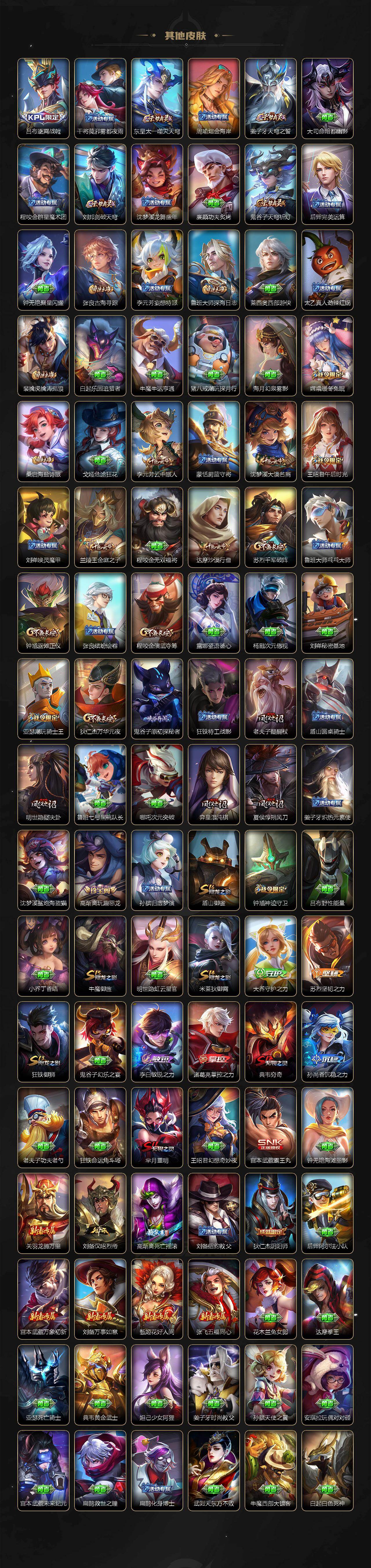 WZLX4246892王者荣耀账号详情图5 WZLX4246892王者荣耀账号详情图5