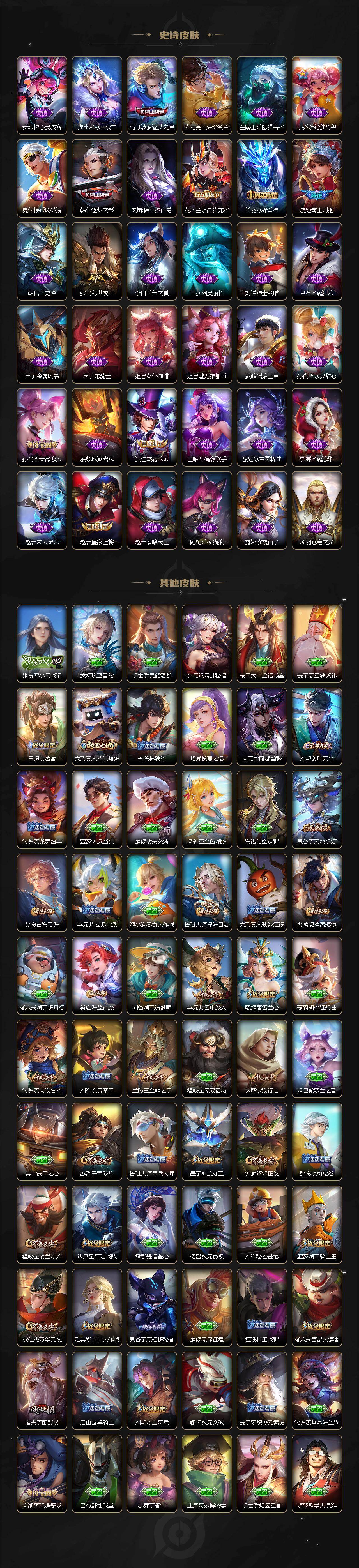 WZQM4242705王者荣耀账号详情图5 WZQM4242705王者荣耀账号详情图5