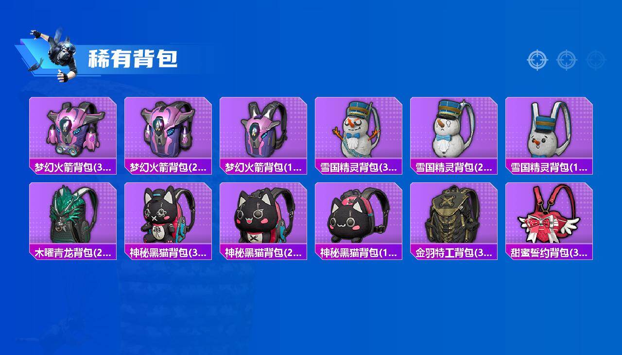 HPQM4147553和平精英账号详情图7