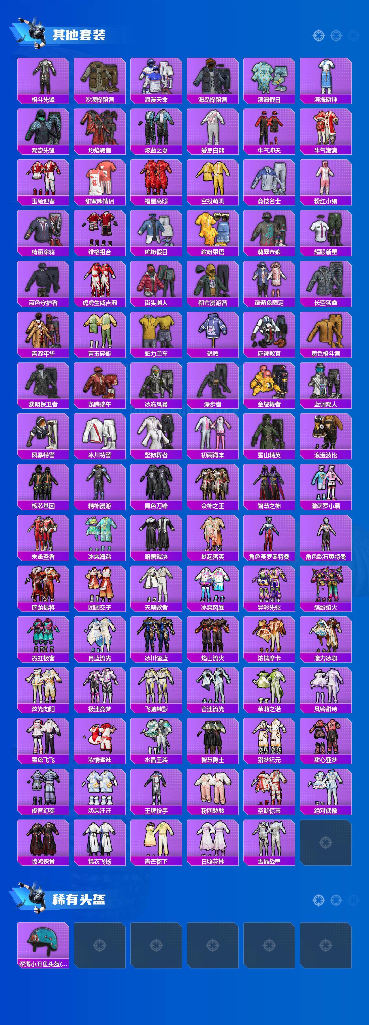 HPQM4133881和平精英账号详情图5 HPQM4133881和平精英账号详情图5