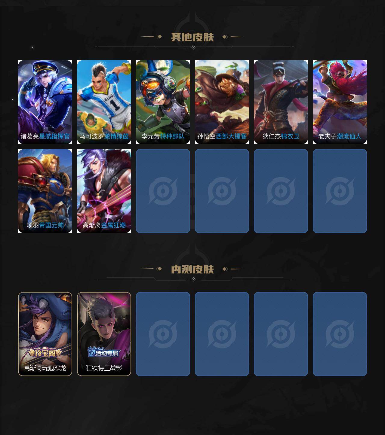 WZQM4242723王者荣耀账号详情图5