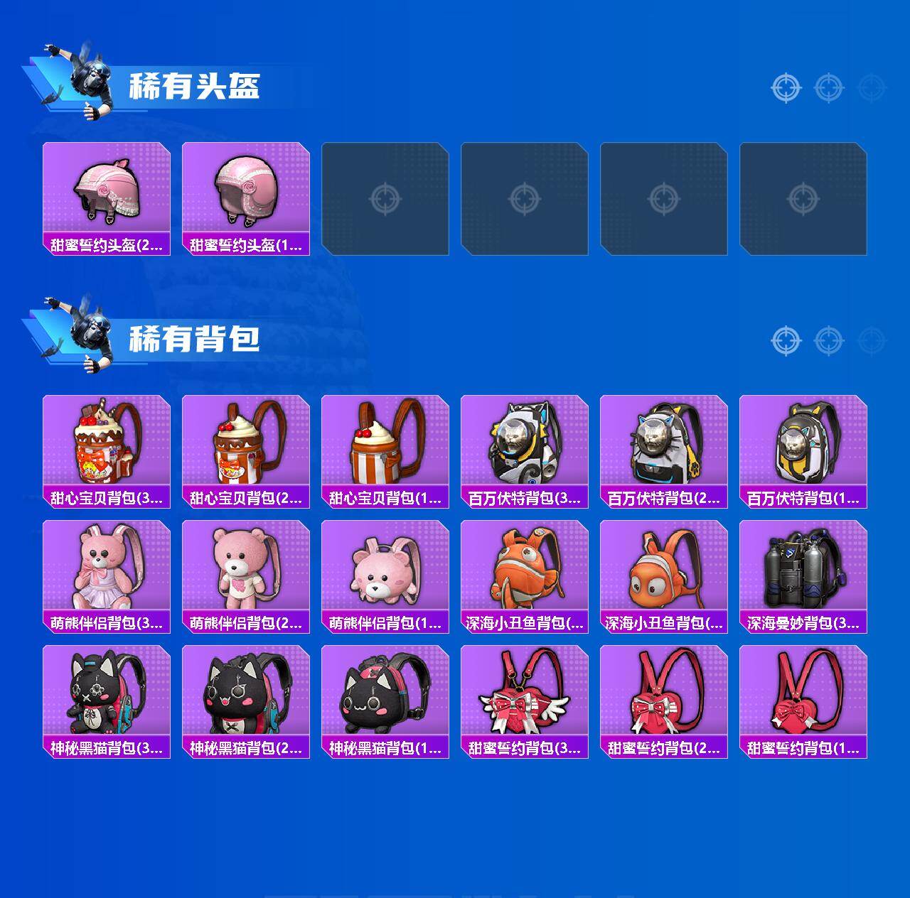 HPQM4133914和平精英账号详情图7