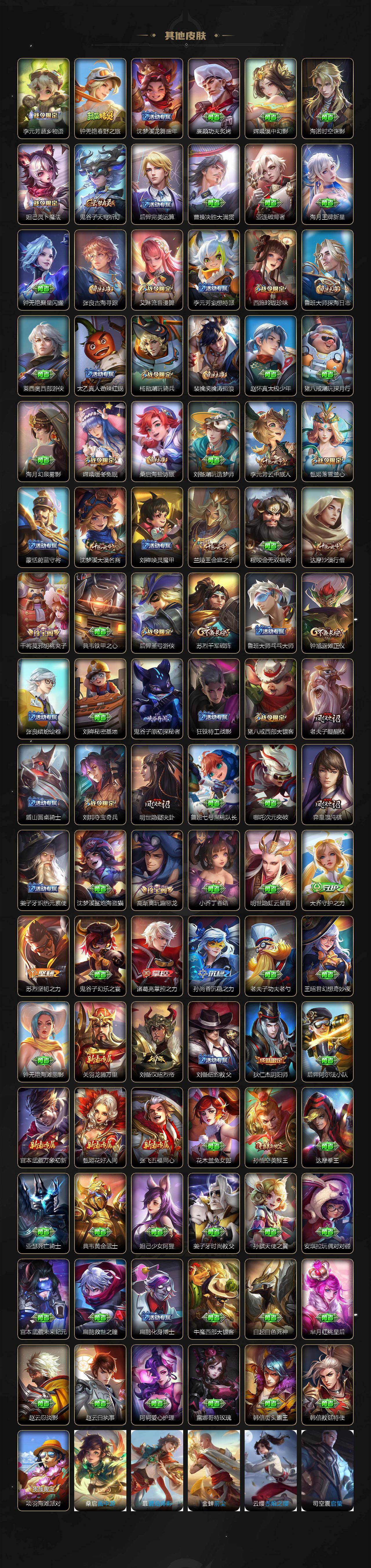 WZQM4242798王者荣耀账号详情图6 WZQM4242798王者荣耀账号详情图6