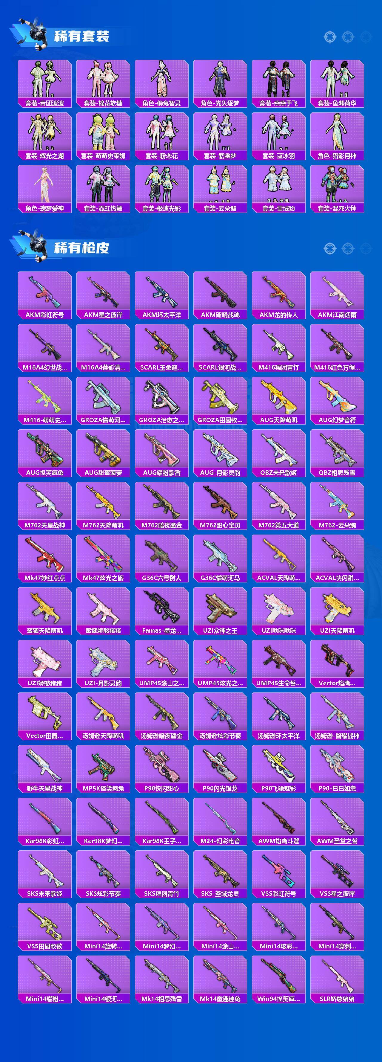 HPQM4133924和平精英账号详情图4