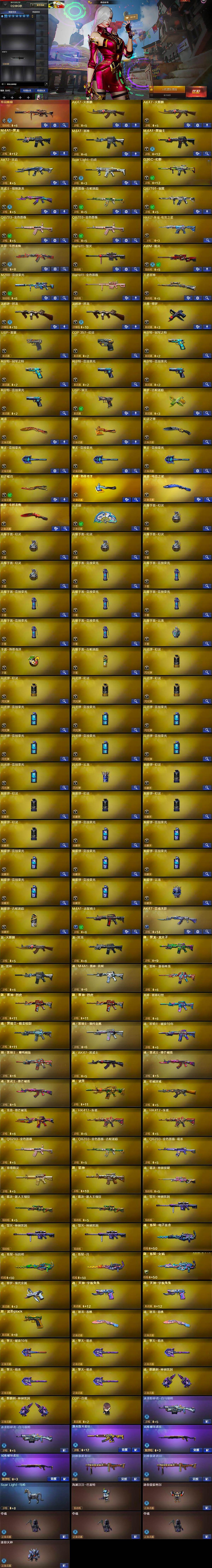 CFLX463080穿越火线账号详情图7