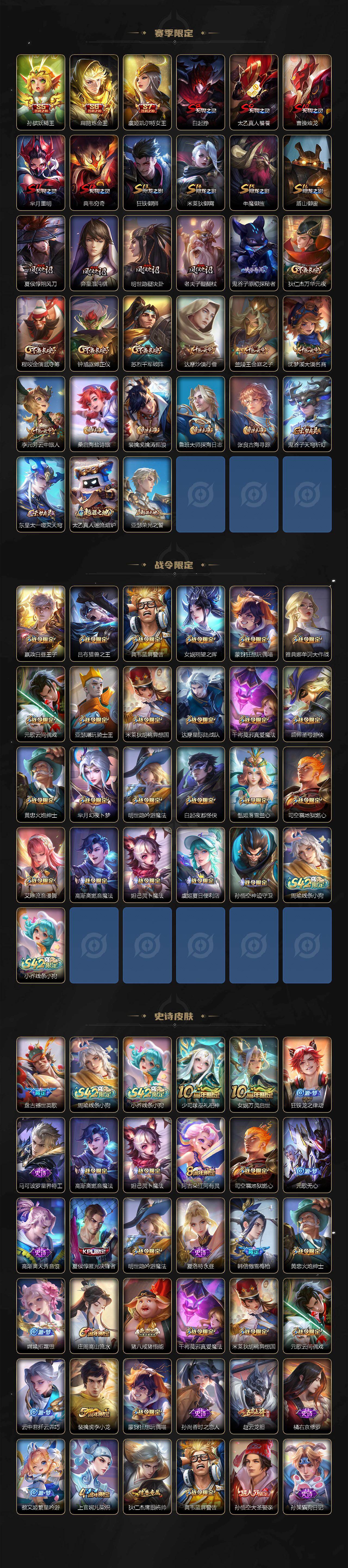 WZLX4242854王者荣耀账号详情图3 WZLX4242854王者荣耀账号详情图3