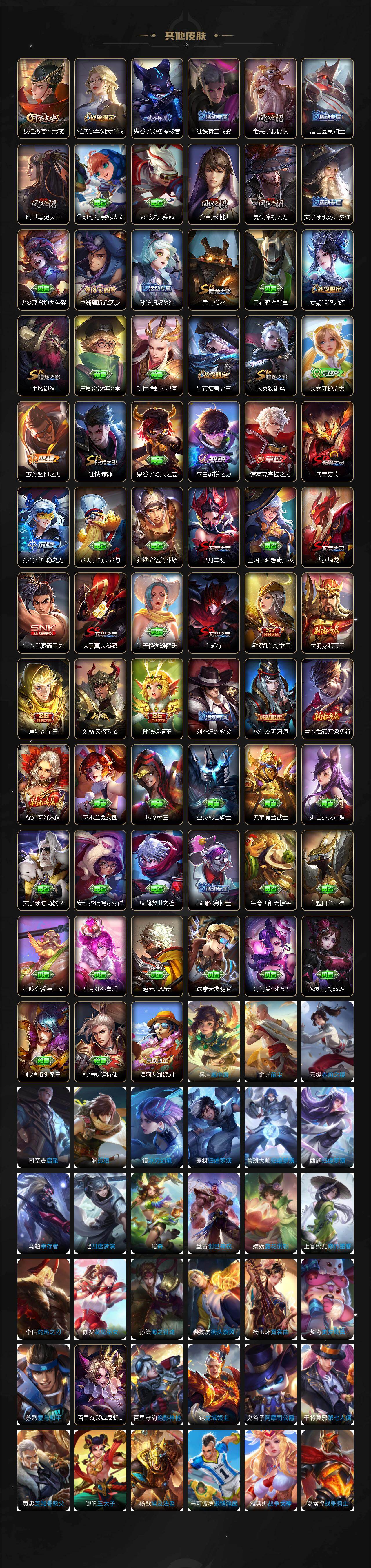 WZLX4242854王者荣耀账号详情图5 WZLX4242854王者荣耀账号详情图5