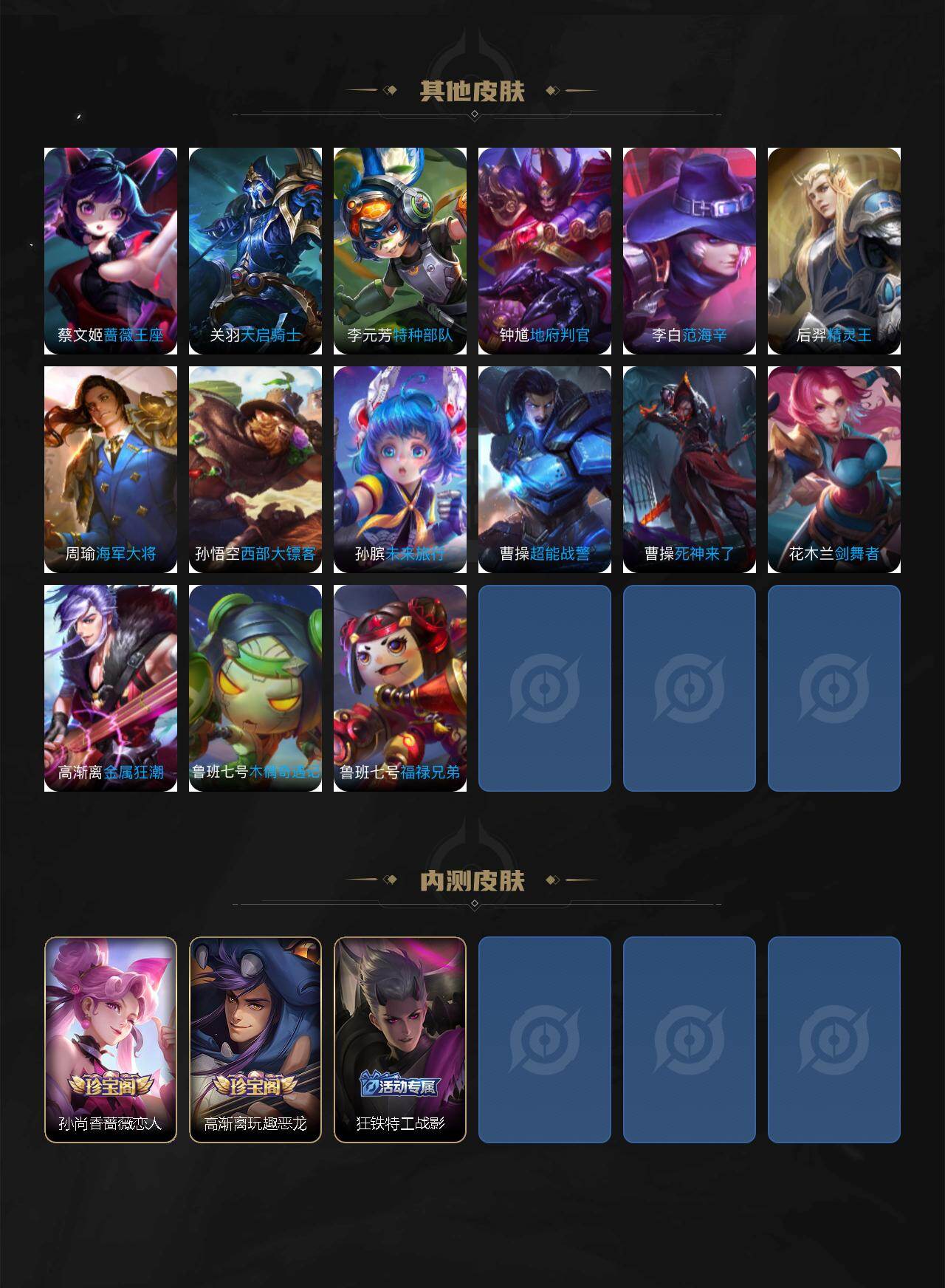 WZLX4242854王者荣耀账号详情图6 WZLX4242854王者荣耀账号详情图6