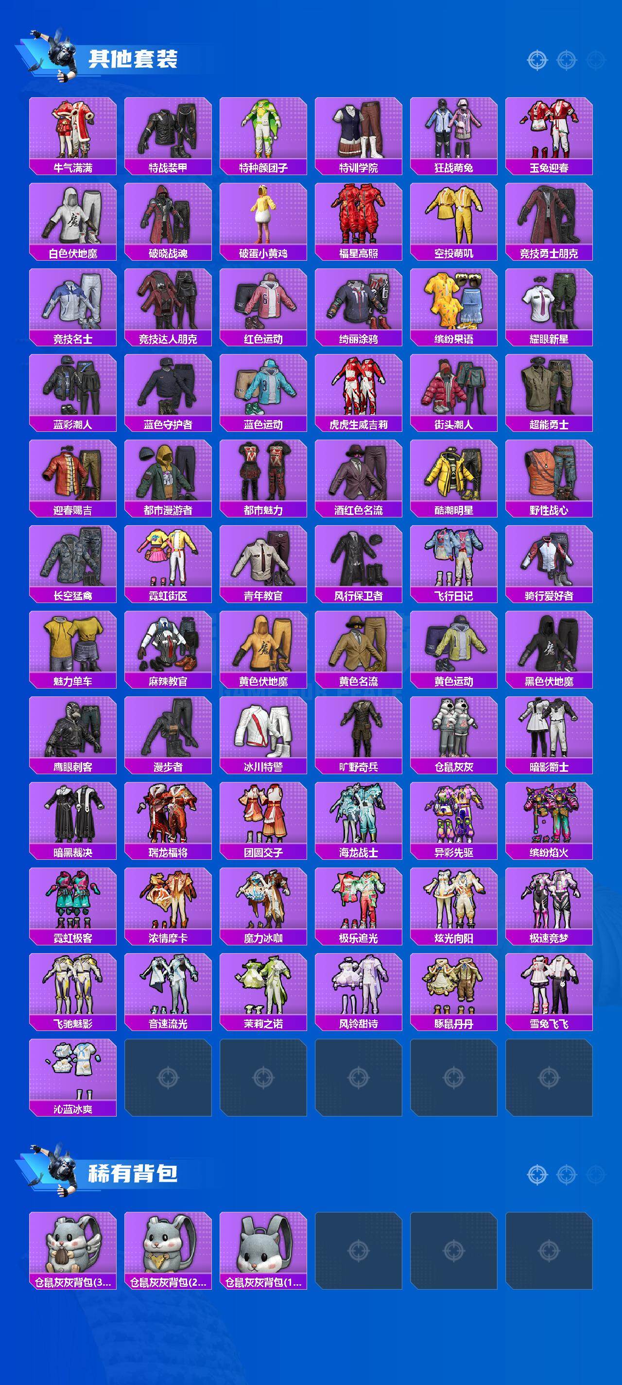 HPQM4133930和平精英账号详情图5 HPQM4133930和平精英账号详情图5