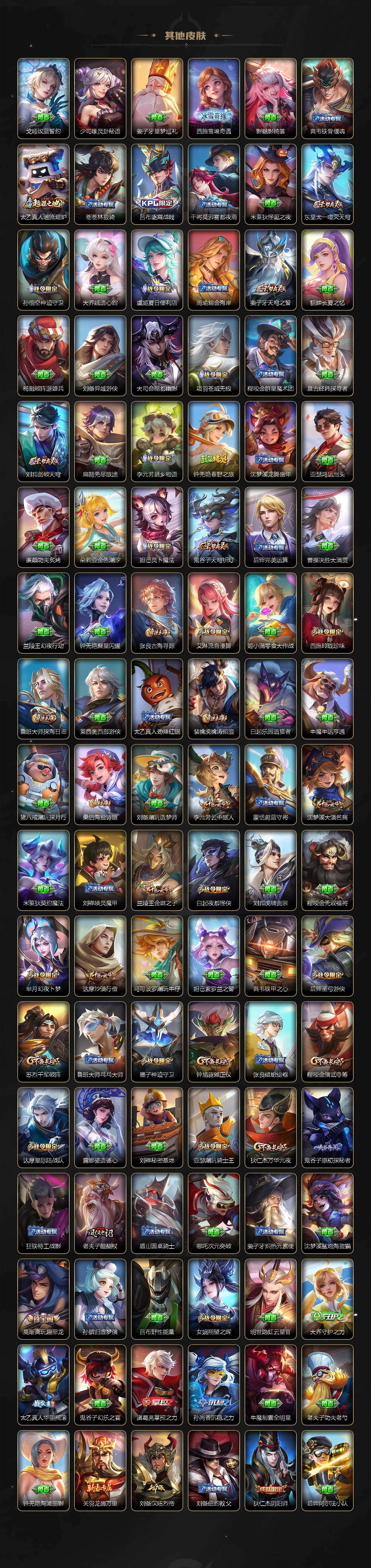 WZLX4242858王者荣耀账号详情图5 WZLX4242858王者荣耀账号详情图5