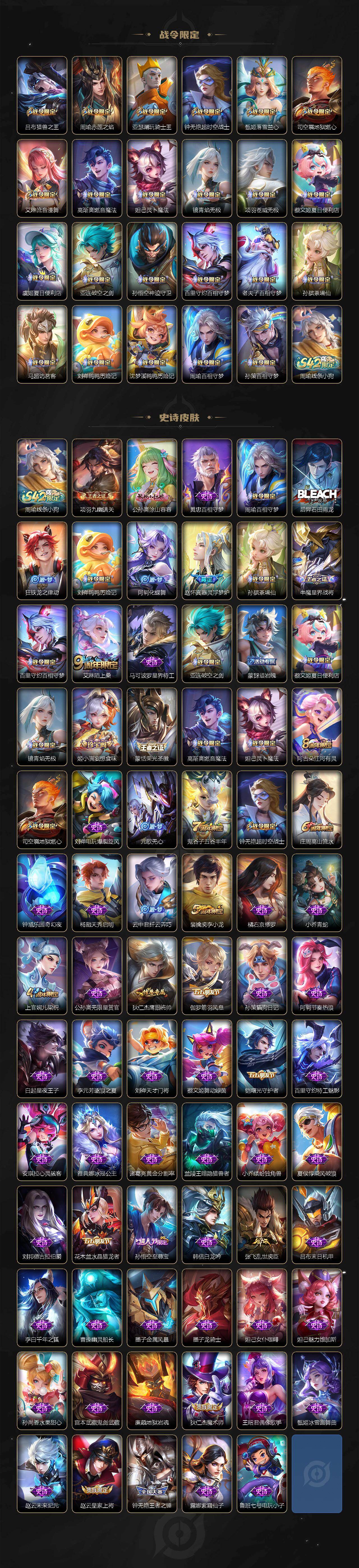 WZQM4242813王者荣耀账号详情图4 WZQM4242813王者荣耀账号详情图4